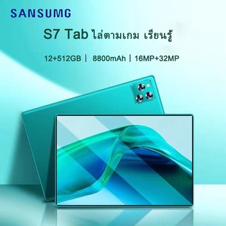 เช็ครีวิวสินค้าแท็บเล็ต Samsung S7 Tablet 12+512GB แท็บเล็ต 9.1นิ้ว สลิม Android10.0 แท็บเล็ตราคาถูก ไลน์แท็บเล็ตผู้ขายอันดับต้น COD