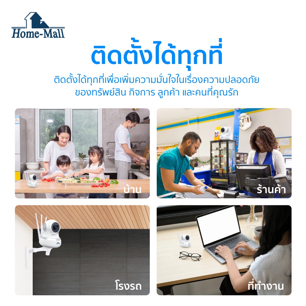 HOME-MALL ชุดสุดคุ้ม กล้องวงจรปิดไร้สาย คมชัด5ล้านพิกเซลล WIFI2.4G ภาพเสียงคมชัด ดูออนไลน์ได้