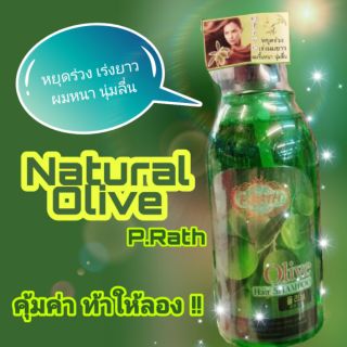 แชมพู P.Rath สูตรหยุดผมร่วง เร่งผมยาว Olive Oil