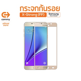 Commy กระจกกันรอย X-Strong (FF) Samsung Galaxy Note 5 (Gold)