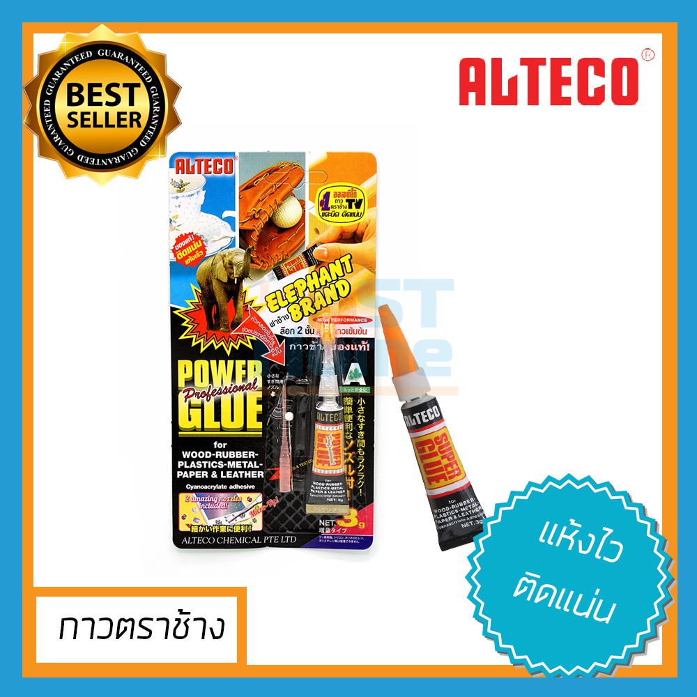 (ALTECO)กาวตราช้าง กาวน้ำ กาวร้อน แห้งเร็ว  alteco ขนาด 3g