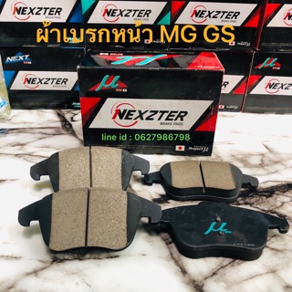 &lt;ส่งฟรี&gt; ผ้าเบรกหน้า Nexzter Mu Spec รุ่น MG GS