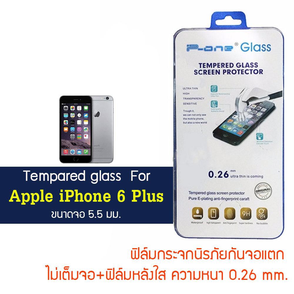 P-One ฟิล์มกระจกหน้า+หลังใส Apple iPhone 6 plus / แอปเปิ้ล ไอโฟน 6 พลัส   หน้าจอ 5.5"  แบบไม่เต็มหน้