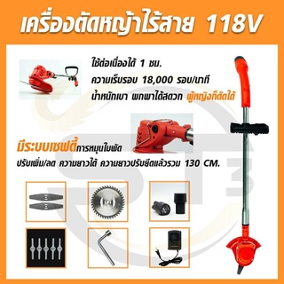 VERGIN 118V เครืองตัดหญ้าแบตเตอรี่ เครื่องตัดหญ้าไร้สาย เล็มหญ้า เครื่องเล็มหญ้า น้ำหนักเบา พกพาได้สดวก ผู้หญิงก็ตัดได้