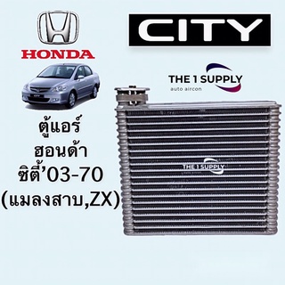 ตู้แอร์ ซิตี้ แมลงสาบ แจ๊ส จีดี Honda City ZX Jazz GD คอยล์เย็น คอล์ย คอย