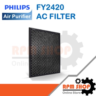 FY2420 AC FILTER Service pack แผ่นกรองเครื่ิองฟอกอากาศ อะไหล่แท้ Philips สำหรับเครื่องฟอกอากาศ Philips AC2887