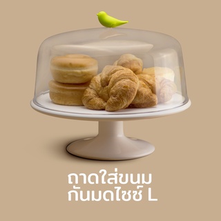 Qualy Design(ควอลี่ ดีไซน์)-ถาดใส่ขนม ถาดเค้ก พร้อมฝาครอบ Sweet Tweet L-Cake Tray, Tray QL10237