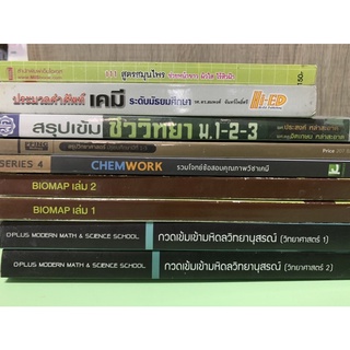 ส่งต่อหนังสือมือสองสภาพใหม่เอี่ยม