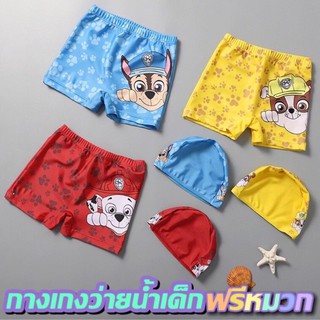 กางเกงว่ายน้ำPaw patrol พร้อมหมวก เนื้อผ้าดีแห้งไว ใส่สบายไม่ระคายผิวเด็ก รหัสA3