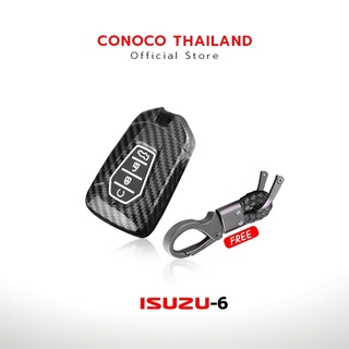 เคสกุญแจ เคฟล่า Isuzu ทุกรุ่น เกรดพรีเมี่ยม Car Key Case (ฟรีห่วงคล้อง)