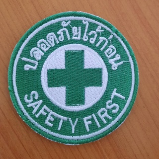 อาร์ม Safety First แบบเย็บติดเสื้อ