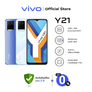 vivo Y21 4 + 64GB l วีโว่ โทรศัพท์มือถือ  6.51 20:9 HD+ | Camera Front 8M Rear 13+2M | 5000mAh