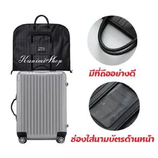 【READY】 ถุงคลุมเสื้อสูท