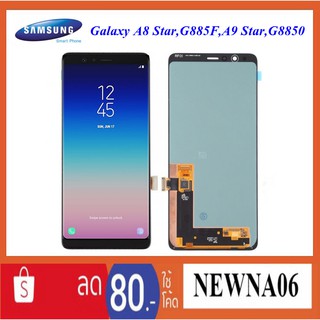 จอ LCD.Samsung Galaxy A8 Star,A9 Star,G885F,G8850+ทัชสกรีน or