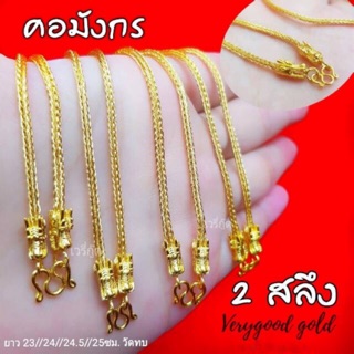 🐲สร้อยคอหัวมังกร น้ำหนัก 2 สลึง +ใบรับประกัน