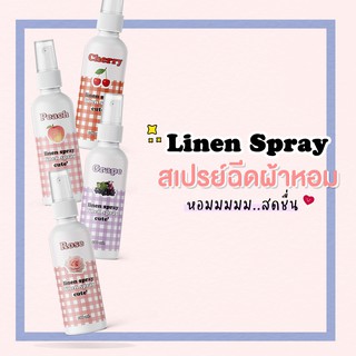 สเปรย์ปรับอากาศ CUTE 100 ml.  - สเปรย์ฉีดผ้าหอม สเปรย์น้ำหอมปรับอากาศในรถ น้ำหอมรถ