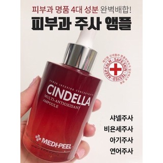 เซรั่ม Medi-Peel Cindella Multi-Antioxidant Ampoule 100ml Whitening Anti-Aging Moisturizing