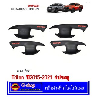 ชุดเบ้ามือจับดำด้าน Triton ปี2019-ปัจจุบัน AO