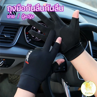 ถุงมือ กันลื่น ระบายอากาศ ถุงมือตกปลา ถุงมือขี่ non-slip gloves