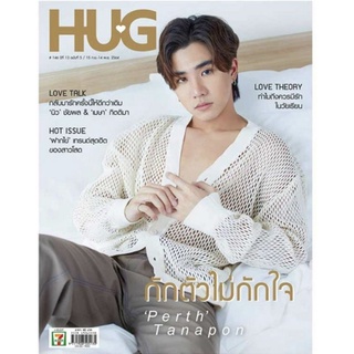 HUG Magazine กักตัวไม่กักใจ Perth Tanapon เพิร์ธ ธนพนธ์ [พร้อมส่ง]