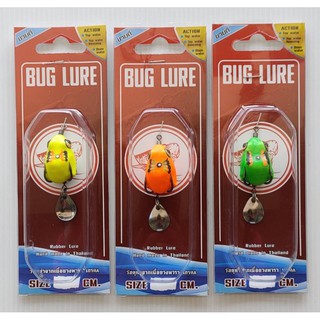 กบยาง กบแก้คัน BUG LURE [A6] เหยื่อปลอม เหยื่อกบยาง เหยื่อตีปลาช่อน เหยื่อปลาช่อน เหยื่อปลาชะโด เหยื่อตีปลาชะโด