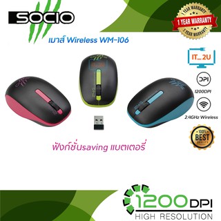 Socio Mouse WM-106 (Wireless)(ไร้สาย) 1200DP