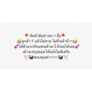 ☄️สินค้าในไลฟ์สดเท่านั้น☄️