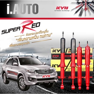 KYB SUPER RED โช๊คอัพ คายาบ้า โตโยต้า วีโก้4x4 ฟอร์จูนเนอร์ ปี 2005-2014*โช๊คแก๊ส กระบอกแดง**กดที่ตัวเลืออกสินค้า