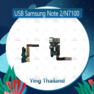 แพรตูดชาร์จ Samsung Note2/N7100 อะไหล่สายแพรตูดชาร์จ แพรก้นชาร์จ ได้1ชิ้นค่ะ) Ying Thailand