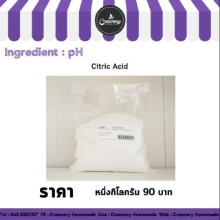 Citric Acid (กรดซิตริก) 1 กิโลกรัม