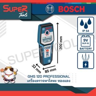 เครื่องสแกนผนัง GMS 120 ระบบป้องกันการกระเด็นและฝุ่น	IP 54