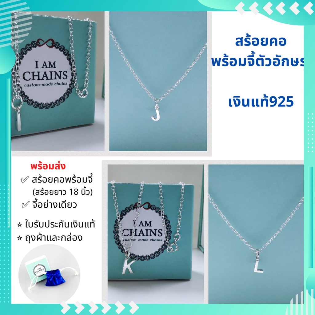 I Am Chains قلادة فضة 925 بحرف N-Z ‏18 بوصة — صورة 4