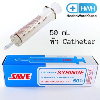 Hypodermic Syringe 50 mL Catheter Tip ไซริงค์ แก้ว ให้อาหาร ป้อนยา