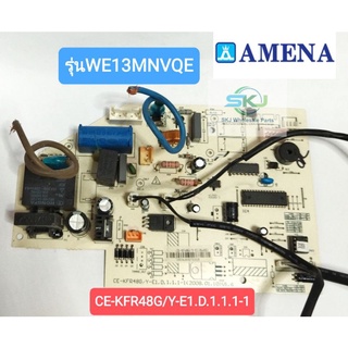 แผงวงจรคอยล์เย็นแอร์ AMENA ขนาด 13,869.78 BTU รุ่น WE13MNVQE ***อะไหล่แท้ มือสอง