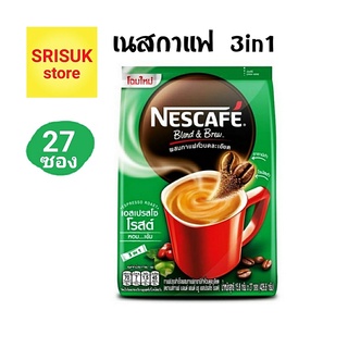 เนสกาแฟ 3in1 เบลนด์แอนด์บรู เอสเปรสโซ่ โรสต์ ซองสีเขียว ( แพค x 27 ซอง )