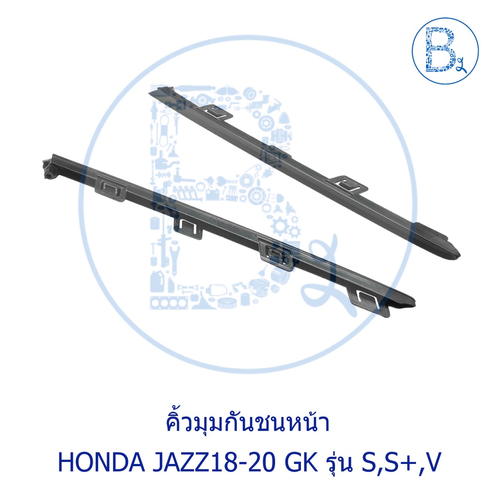 **อะไหล่แท้** คิ้วมุมกันชนหน้า HONDA JAZZ18-20 GK รุ่น S,S+,V