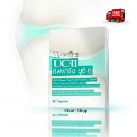 💓ส่งฟรี กิฟฟารีน ยูซี-ทู  (UC-II) โรคข้อเสื่อม​ ปวดข้อ​ปวดเข่า​ ปวดหลัง​