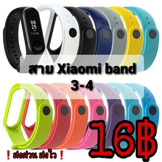 สายนาฬิกาXiaomi band3-4 ราคาถูก🇹🇭❗พร้อมส่งจากไทย❗