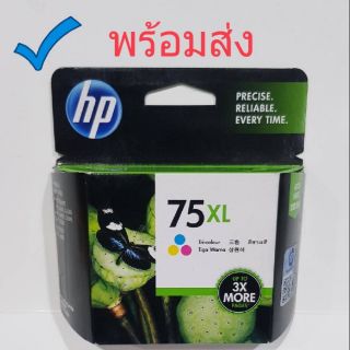 📌Hp74xL+75 xL(2ตลับ)♦พร้อมส่งค่ะ