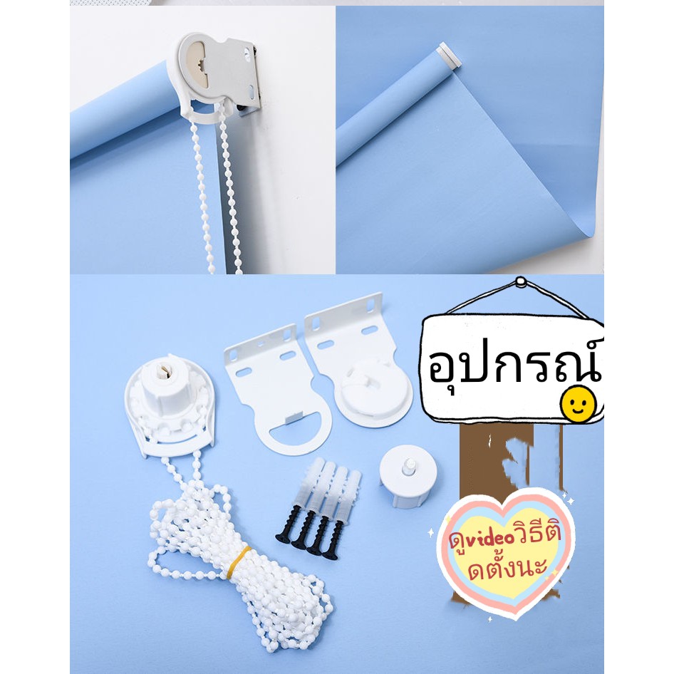 HUI พร้อมส่ง อุปกรณ์ม่านมู่ลี่ ม่านสำเร็จรูป บังแดด