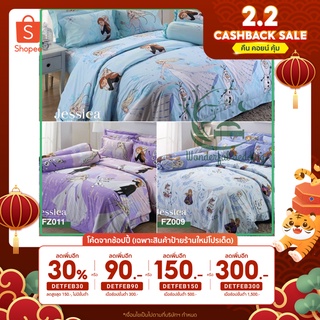 JESSICA ชุดเครื่องนอน / ผ้านวม / ผ้าปู FROZEN ELSA JESSICA WALT DISNEY wonderful bedding