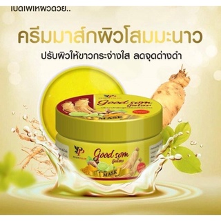 ⚡FLASH SALE⚡♡พร้อมส่ง Prewpraw Good Som Mask พริ้วพราว กู๊ดโสม มาส์ก โคตรโสม