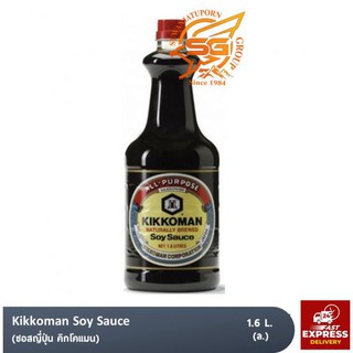 ซอสญี่ปุ่น คิคโคแมน (Kikkoman Soy Sauce 1.6 lit) /เครื่องปรุง /วัตถุดิบอาหาร