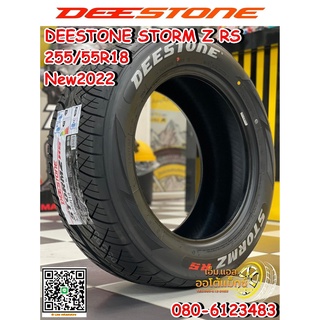 255/55R18 DEESTONE STORMZ RS ยางใหม่สปอร์ตลายซิ่ง ยางใหม่ล่าสุด แก้มขาว (4เส้น)