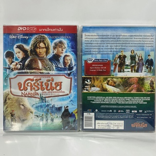 Media Play Chronicles of Narnia: Prince Caspian, The/ อภินิหารตำนานแห่งนาร์เนีย ตอน เจ้าชายแคสเปี้ยน (DVD) / BV55001DV