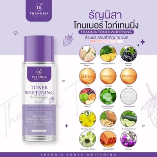 [🔥พร้อมส่ง ส่งฟรี‼️] (1 ขวด)โทนเนอร์ธัญนิสา THANNISA TONER ของแท้ รักแร้ดำ คอดำ กลิ่นตัวแรงแนะนำ