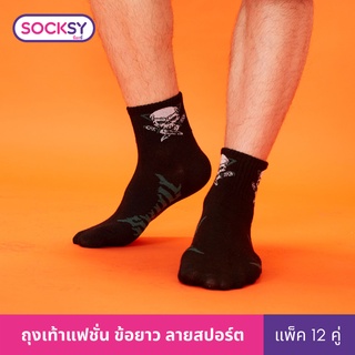 Socksy ถุงเท้าข้อยาวลายสปอร์ต รุ่น BKKK รวมลายคละสีเข้ม (แพ็คสุดคุ้ม12คู่ )