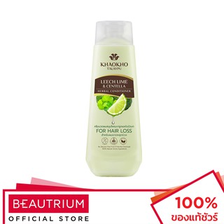 KHAOKHO TALAYPU Leech Lime &amp; Centella Herbal Conditioner ครีมนวดผม 330ml