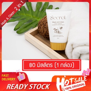 Secret 2 in 1 Mark and Clean serum (80 ml.) ผลิตภัณฑ์เจลล้างหน้าสูตรเซรั่ม ตราซีเคร็ท