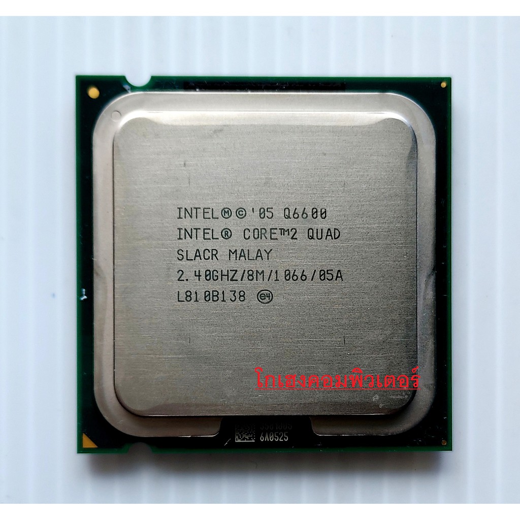 CPUมือ2 INTEL ( CORE 2 QUAD ) Q6600 - Q9400 4cores 4threads ...
